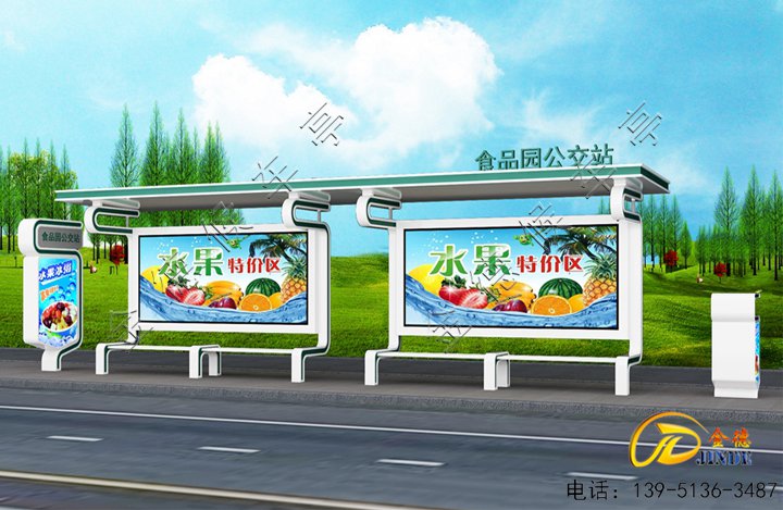 候車亭
